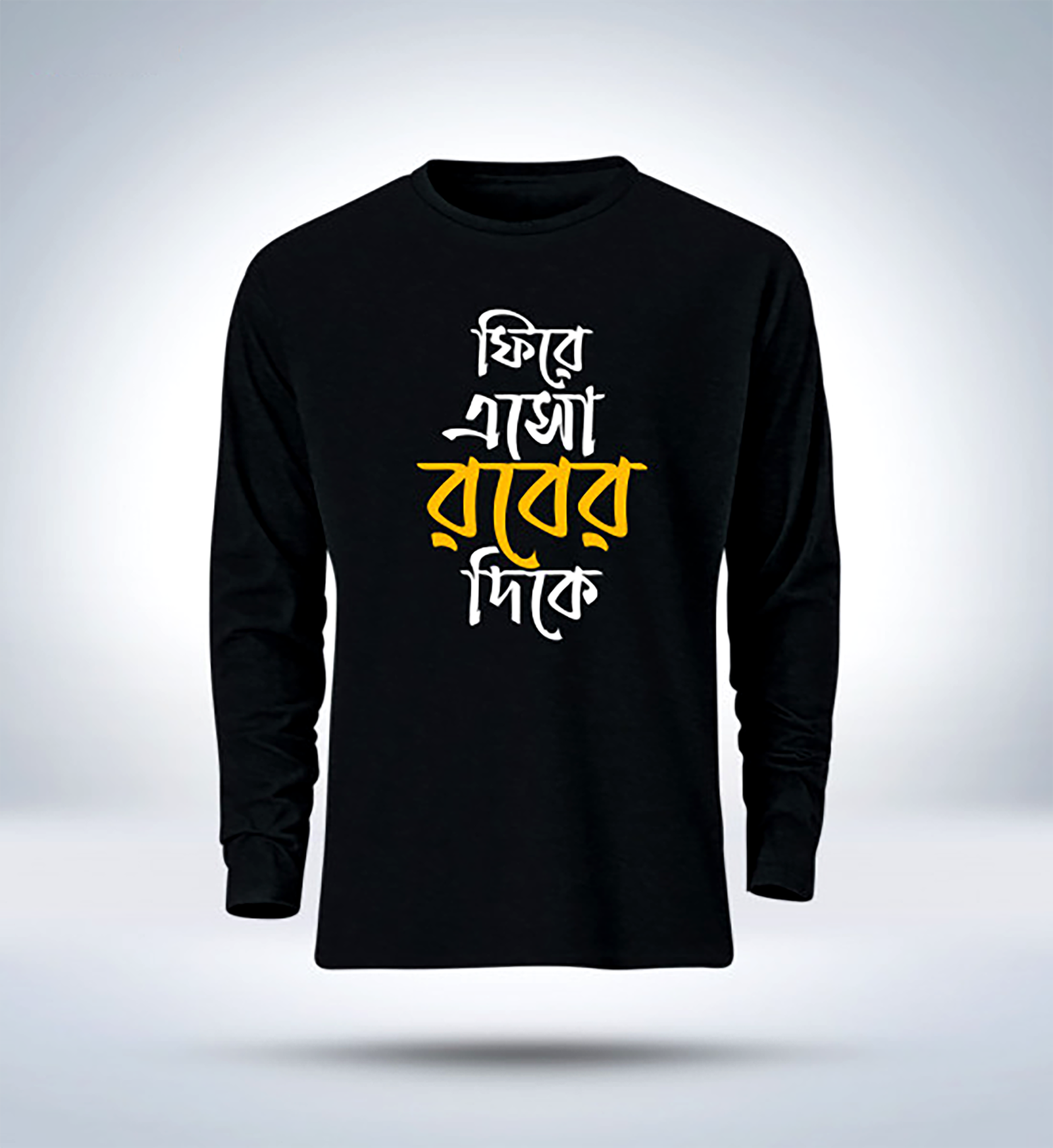 Islamic calligraphy Full Sleeve T-Shirt for men