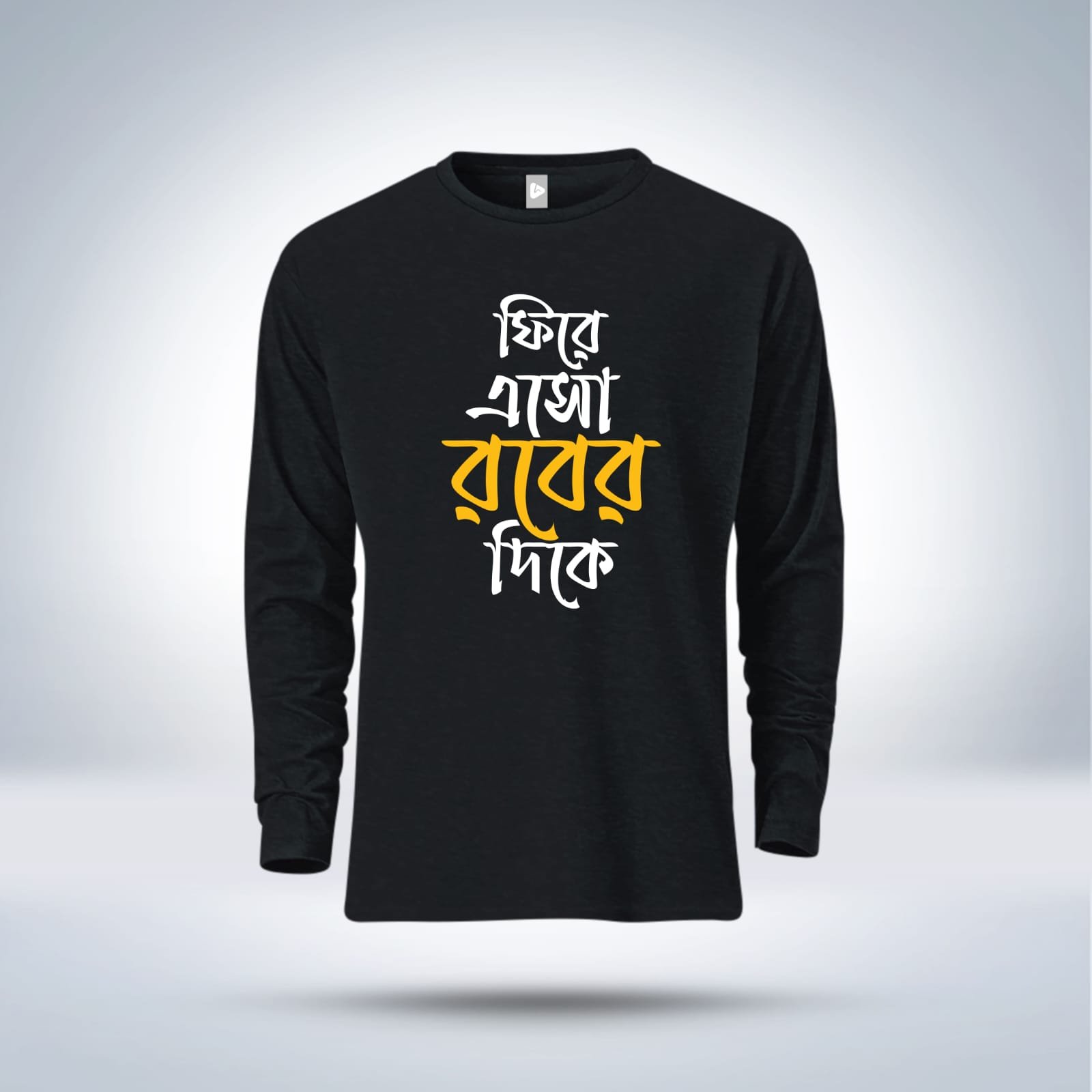 Islamic calligraphy Full Sleeve T-Shirt for men